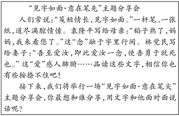 读写融合，落实语文学习任务群教学