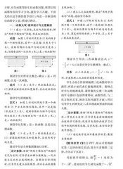 注重一境多用，指向初高衔接