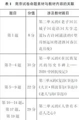 阶段性测试命题应坚持“教—学—评”一致性