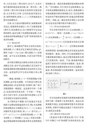 “幂函数”教学的几个关键点