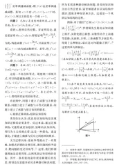 奥苏伯尔认知同化理论对中学数学教学的启示