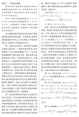 “修辞”与“立诚”