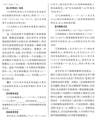 略谈数学眼光及其培养 