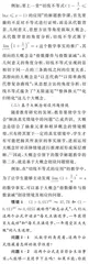 大概念引领下的数学解题教学