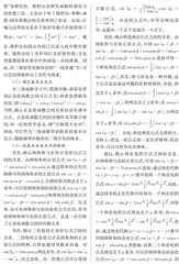 三角恒等变换知识的“一线串通”及其教学论意义*