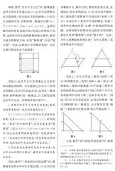 数学教学如何让学生“想得到”