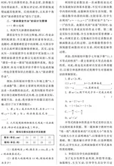 初中数学“滚动课堂作业”的设计与管理