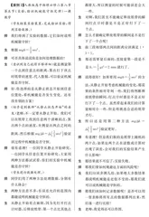 以“问题引导”培养高阶思维
