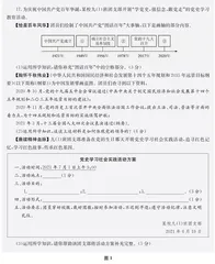 以考试评价培育学生的政治认同