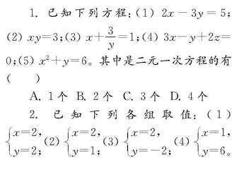 经历数学建模过程，体会消元转化思想