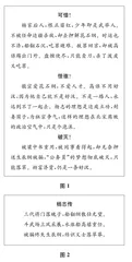 从审辩式思维的角度 