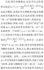 数学课程思政：发挥辩证思维的教学价值