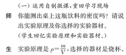借助信息技术优化物理复习教学