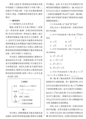 回归教材，关注试题 