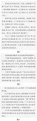 优选支架，有效补偿