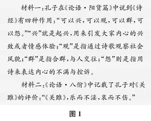 古诗教学中的三层级文本解读