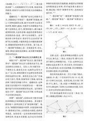 数学解题教学：从“一题多解”到“一题优解”