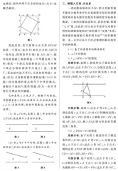 一道尺规作图题的命制