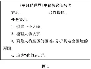 整本书阅读的“阶段化”指导