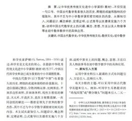 中华优秀传统数学文化融入初中数学教学的若干路径