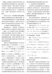 认知弹性理论对中学数学教学的启示