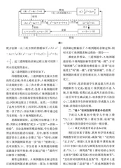 数学课堂中“链＋”设例的实践与思考