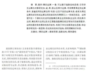 基于抽象结构，实现整体建构