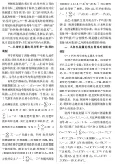 从随机变量的观点看线性回归模型