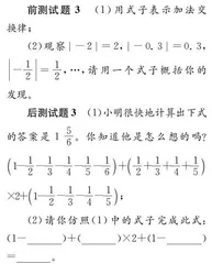 目标导向下的课堂前后测试题设计