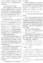 高中数学“拓展创新学程”内容特色及教学要义