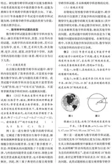 数学跨学科试题研究