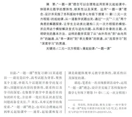 “一题一课”，助力“三通”