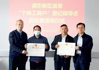上海浦东:助力个体经济恢复经营