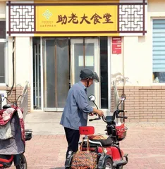 织密兜底保障网络 开展普惠养老服务