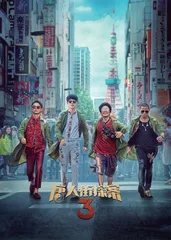 谁是今年春节档C位1
