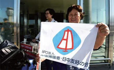 中日韩耆老,携手向未来3