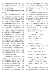 初中代数命题推理教学初探