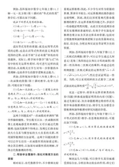 初中代数推理的教学价值