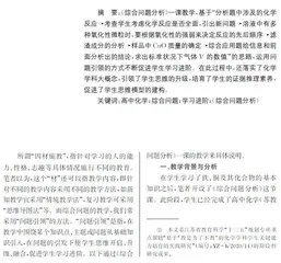 问题引领，促进学习进阶