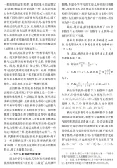 刍议初中代数推理教学