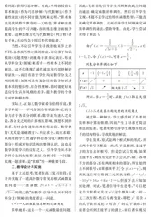 贯通学科分支，形成整体认识
