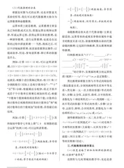 初中代数推理及其教学要义