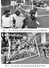 具身认知视角下幼儿园自然体验课程的实施