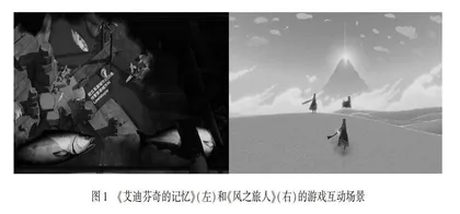 分布式认知视角下的游戏化学习环境模型研究
