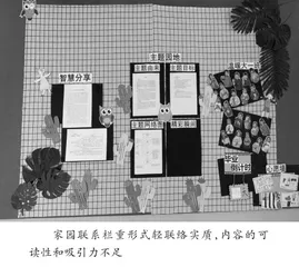 重建家园联系栏的桥梁作用