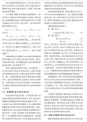 高等教育增值评价的研究进展