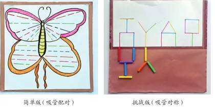 趣味吸管3