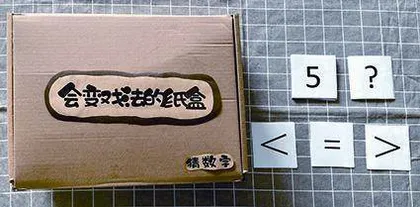 会变戏法的纸盒