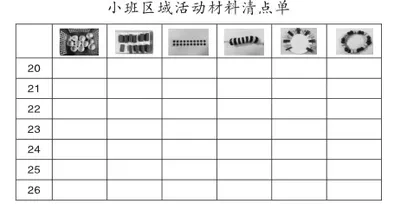 大班数学活动：数一数