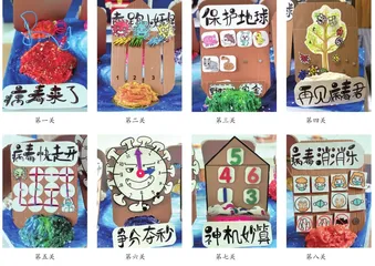 打败病毒君1